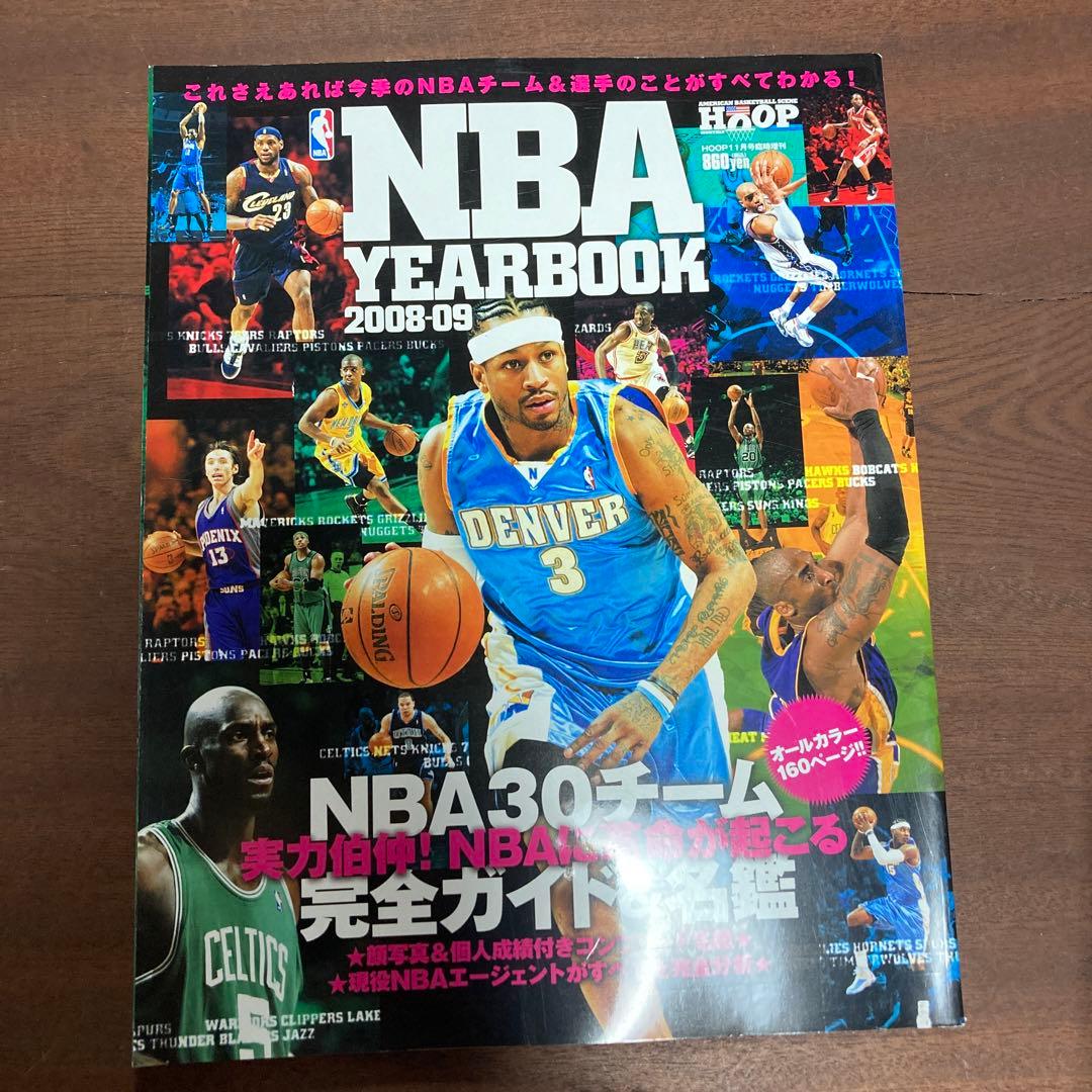 フープ 2009.1～12 イヤーブック13冊セット