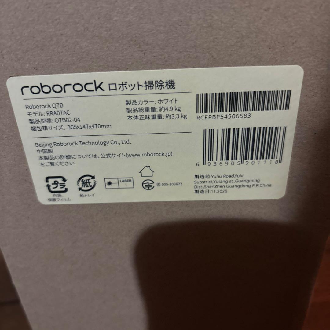Roborock Q7B ロボット掃除機 本体 ホワイト