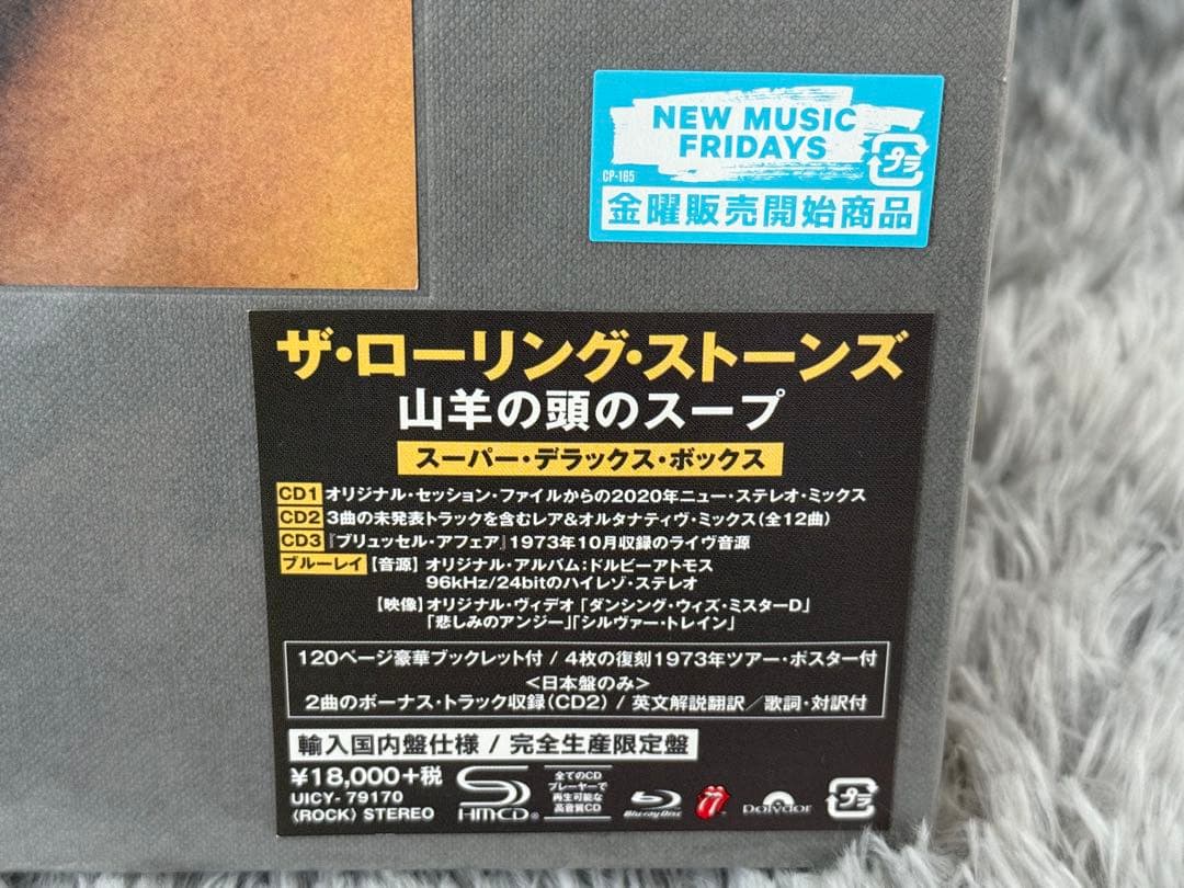 未開封品ザ・ローリング・ストーンズ　山羊の頭のスープ　スーパーデラックスボックス