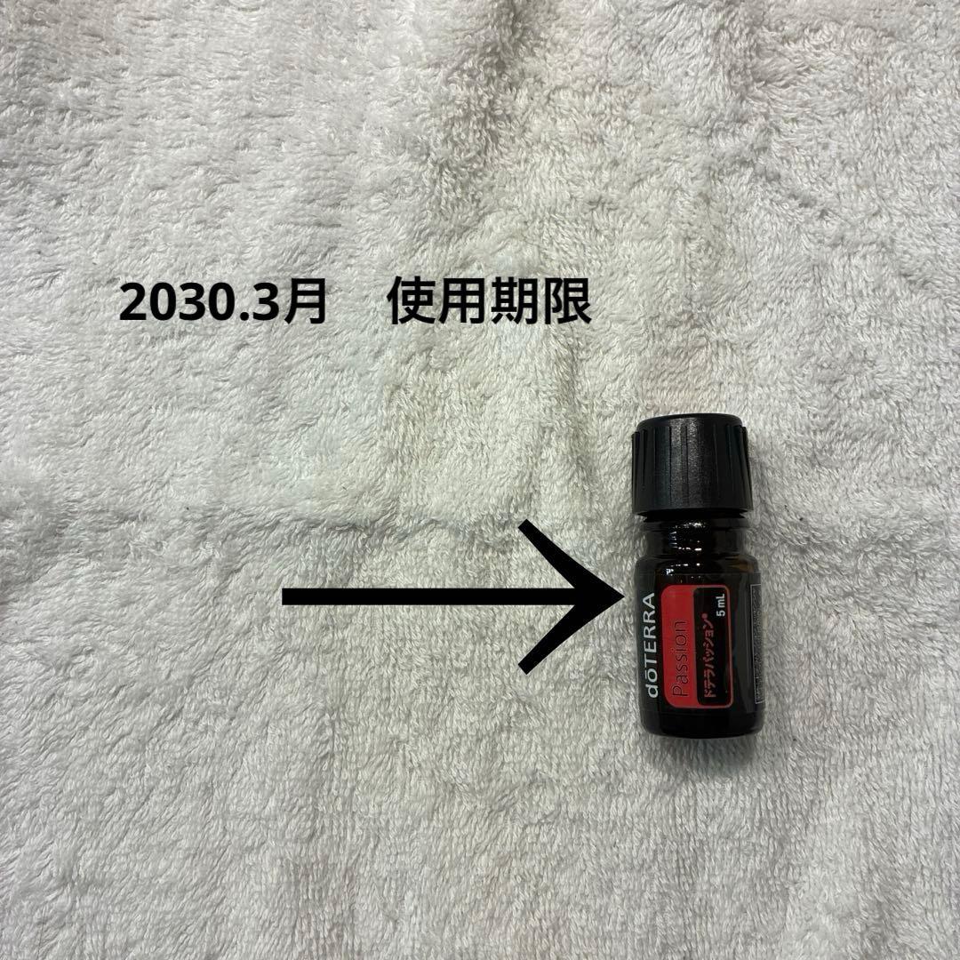 doTERRA オイル　ホリデーラブ　感情オイル