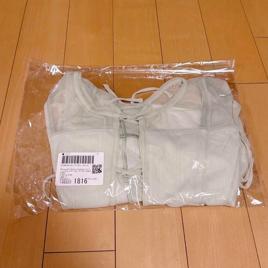 メゾンスペシャル　reversible sheer cardigan