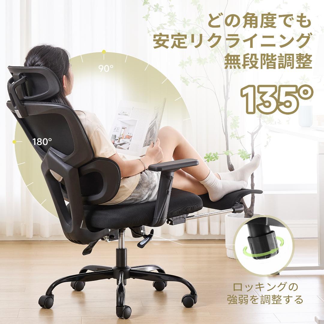 オフィスチェア リクライニング椅子 ゲーミングチェア ブラック