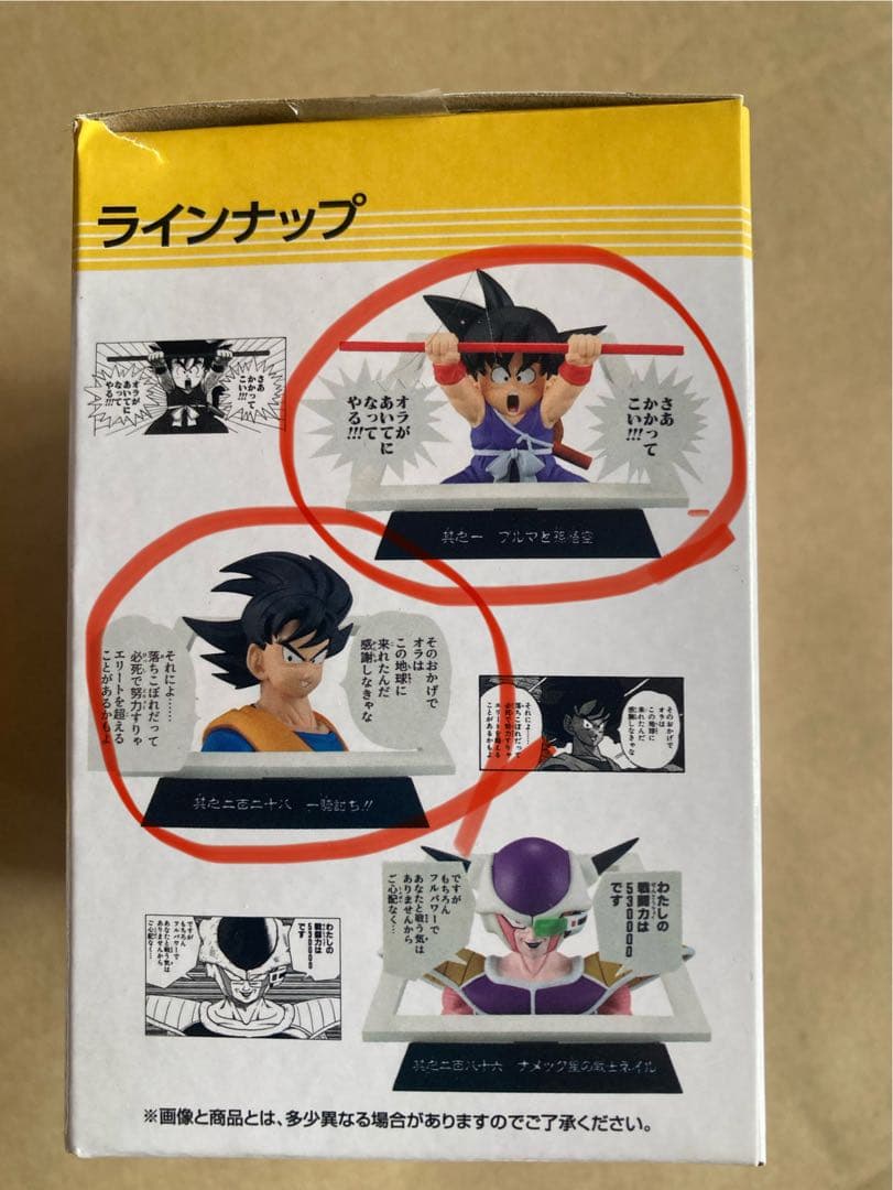 未*★様 一番くじドラゴンボール 40th 下位賞セット