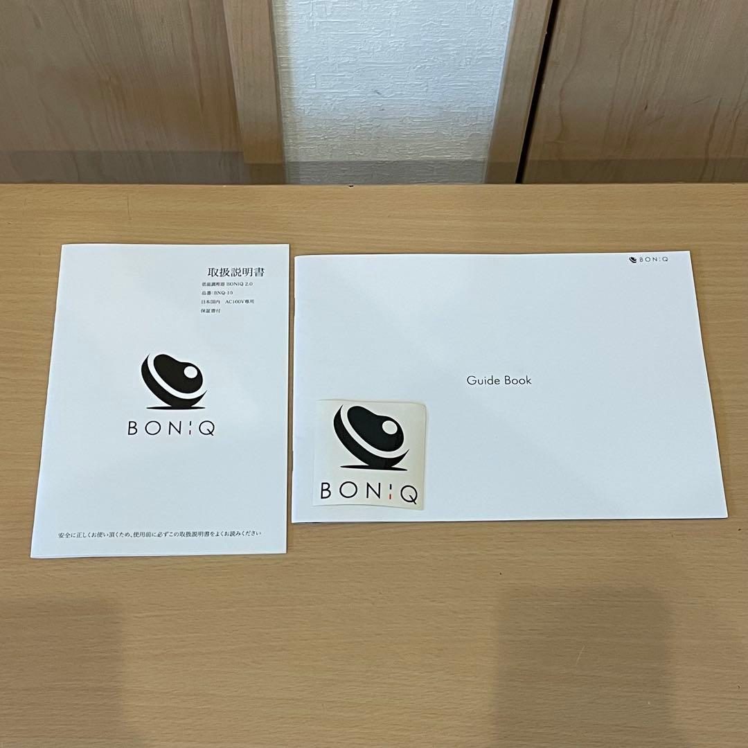 未使用品 BONIQ 2.0 ボニーク BNQ-10 ホワイト 低温調理器