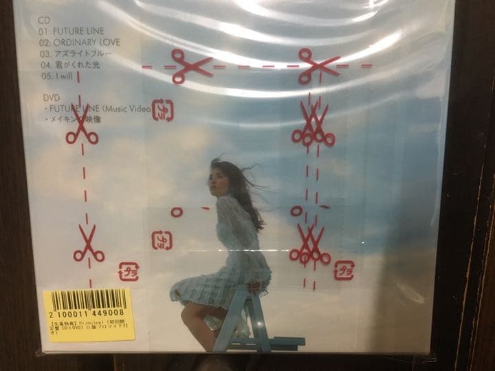 楽天ブックス先着特典 principal  初回限定盤 L版プロマイド付き