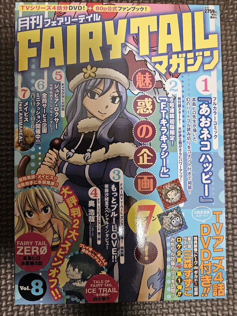 FAIRY TAILマガジン 1-13巻セット　フェアリーテイル