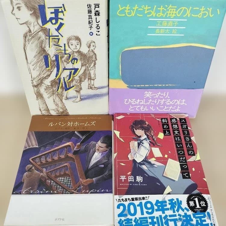 児童書☆高学年～☆３０冊セット☆くもん推薦図書☆課題図書☆まとめ売りC320