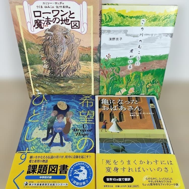 児童書☆高学年～☆３０冊セット☆くもん推薦図書☆課題図書☆まとめ売りC320