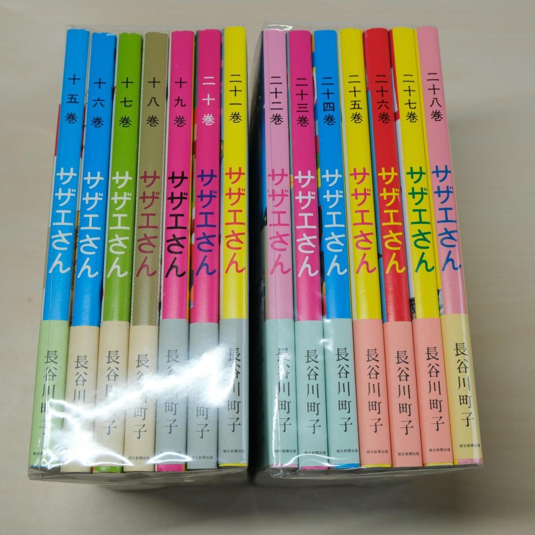 復刻版 サザエさん 全68巻 セット 長谷川町子