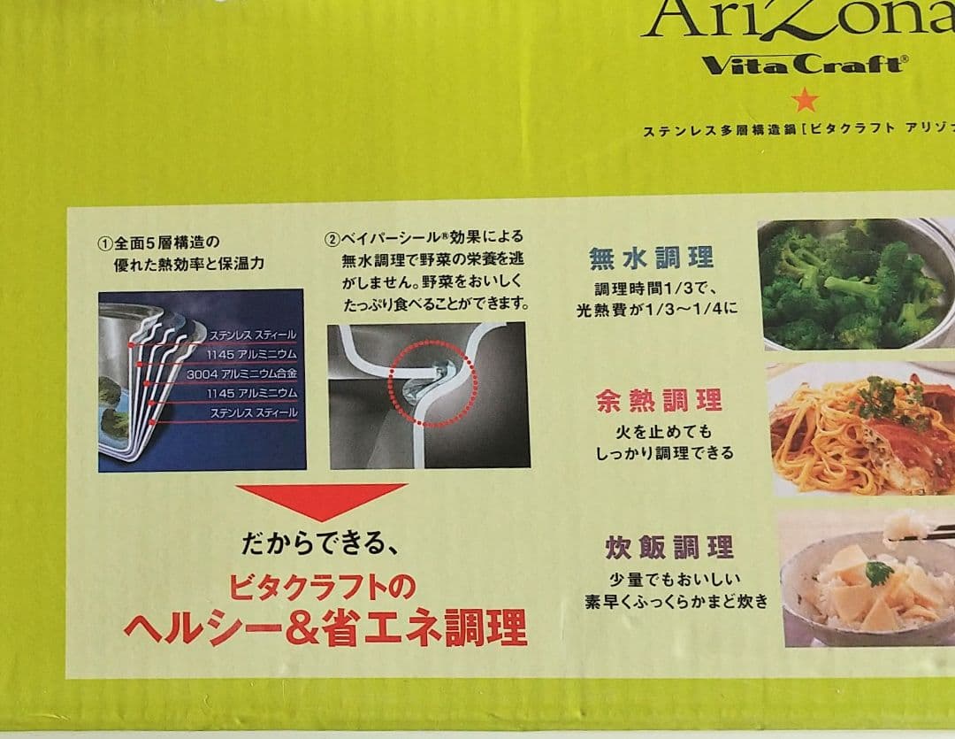 (新品未使用)AriZona VitaCraft 両手鍋 4L２１cm