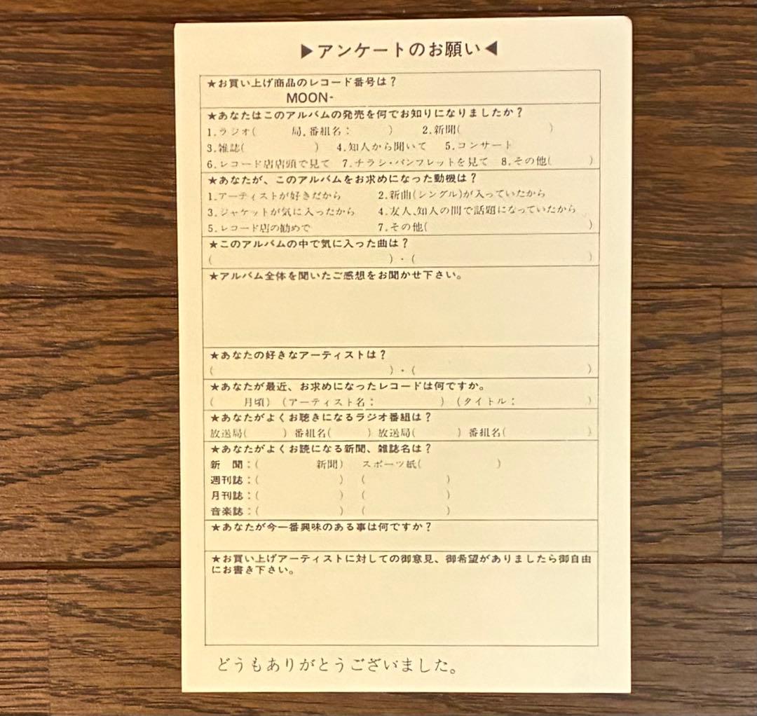 【LP レコード】竹内まりや / ヴァラエティ