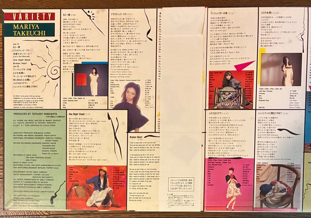 【LP レコード】竹内まりや / ヴァラエティ