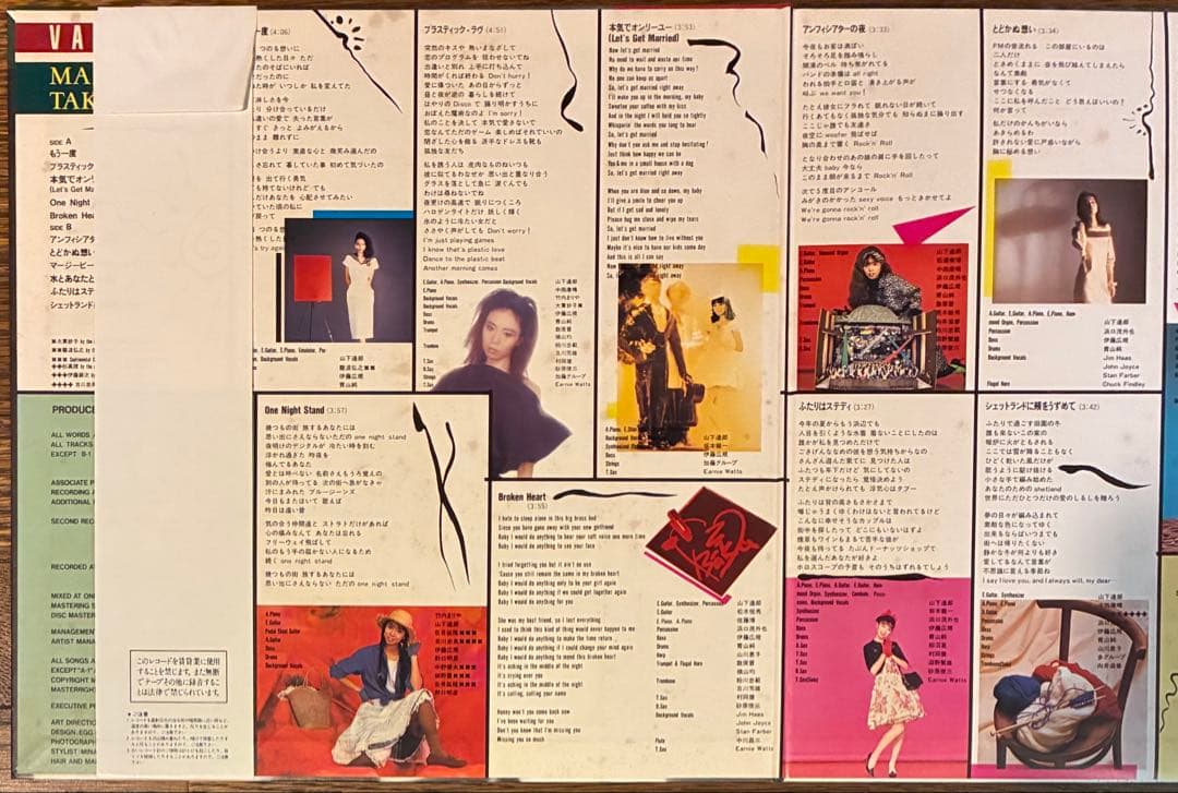 【LP レコード】竹内まりや / ヴァラエティ