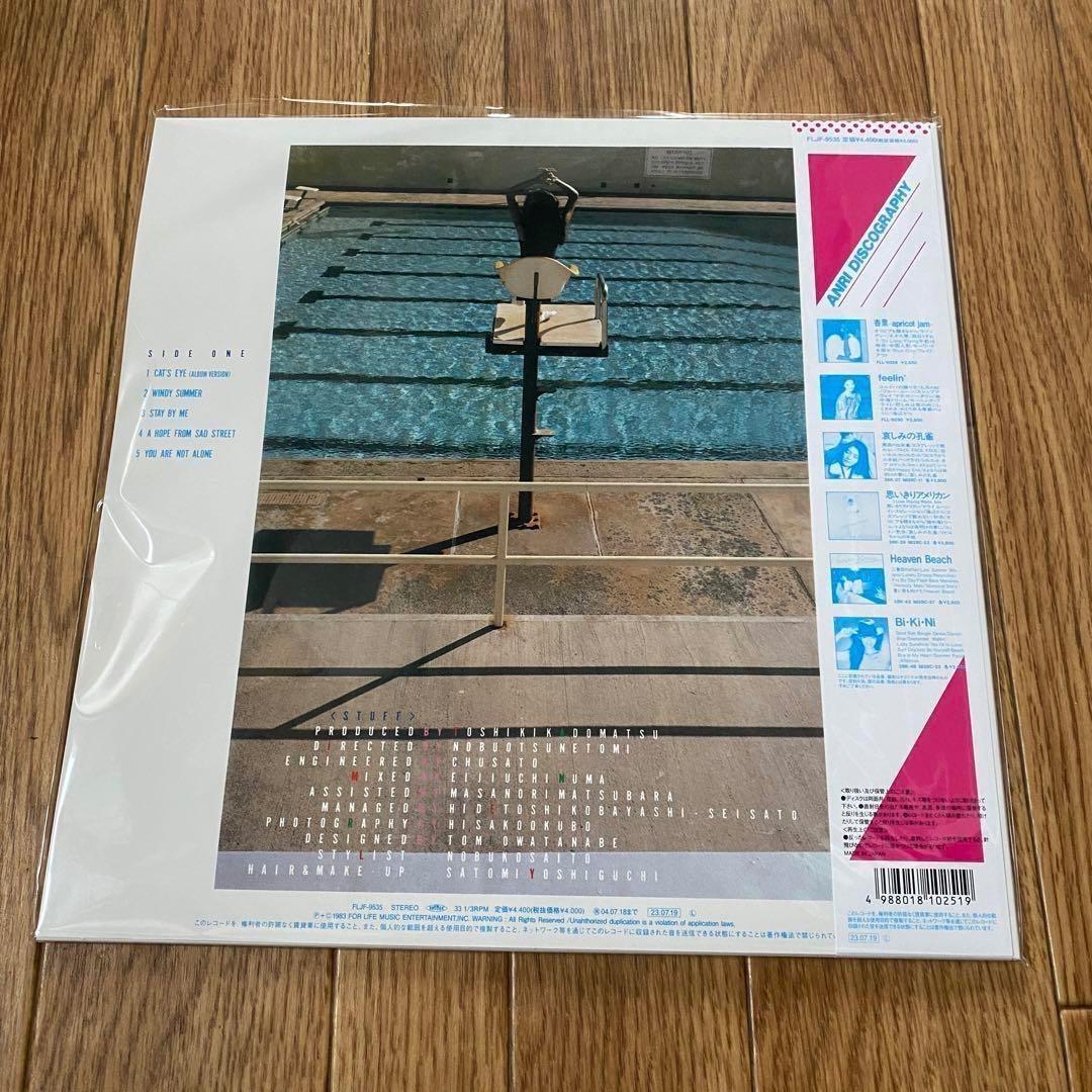 杏里 Timely!! LP レコード