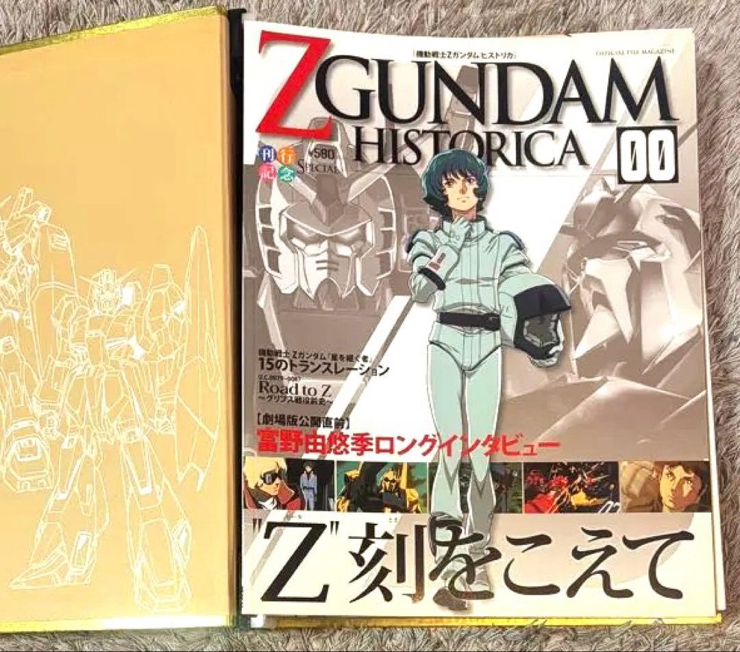 機動戦士Ｚガンダム ヒストリカ(専用バインダー付)+オマケ