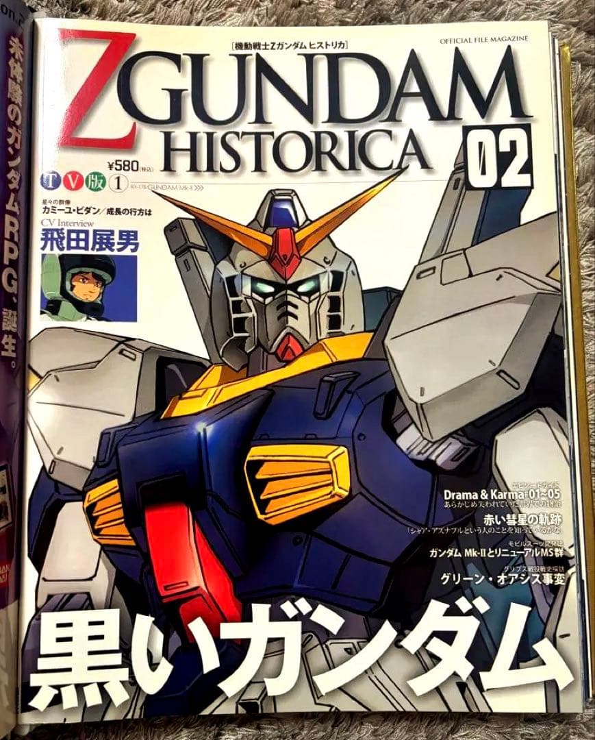 機動戦士Ｚガンダム ヒストリカ(専用バインダー付)+オマケ