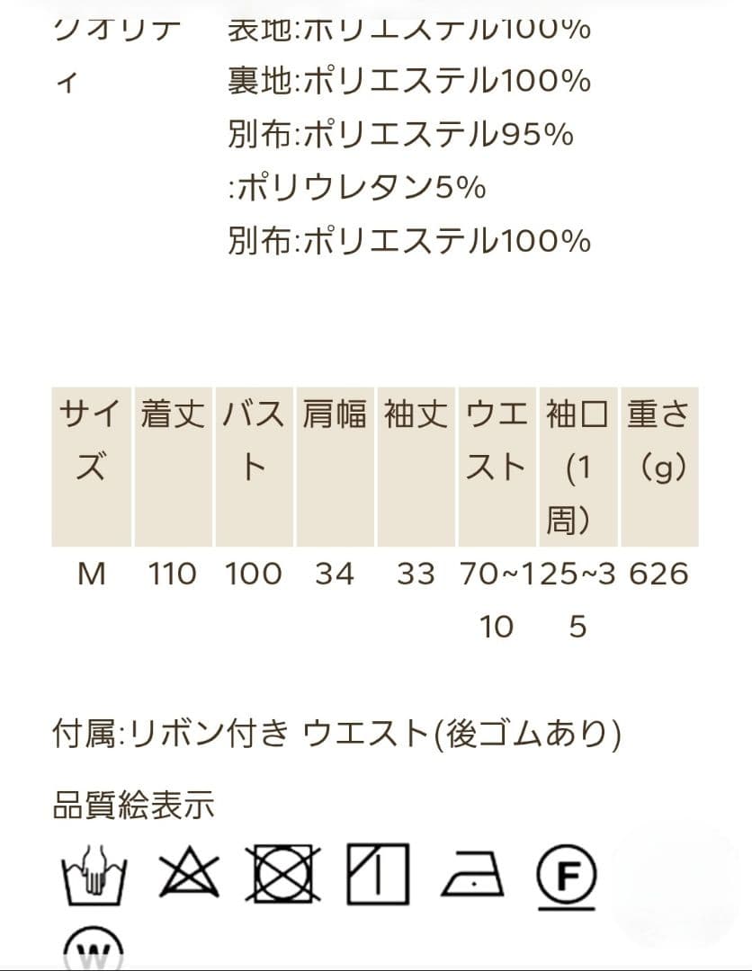 axes femme kawii(現Chalmiere)お菓子の家柄ワンピース