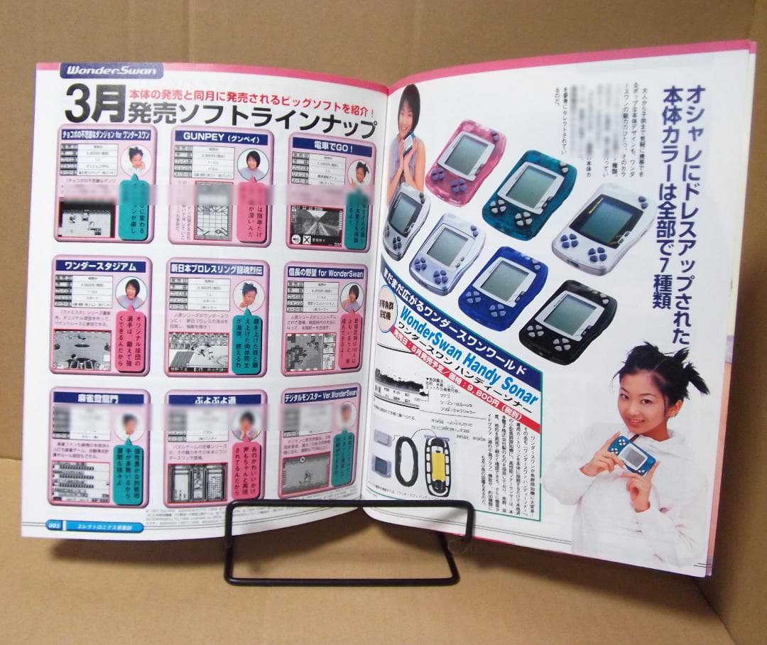 バンダイ 玩具カタログ 資料 1999年 ゴーゴーV ポケモン 遊戯王 最終値下
