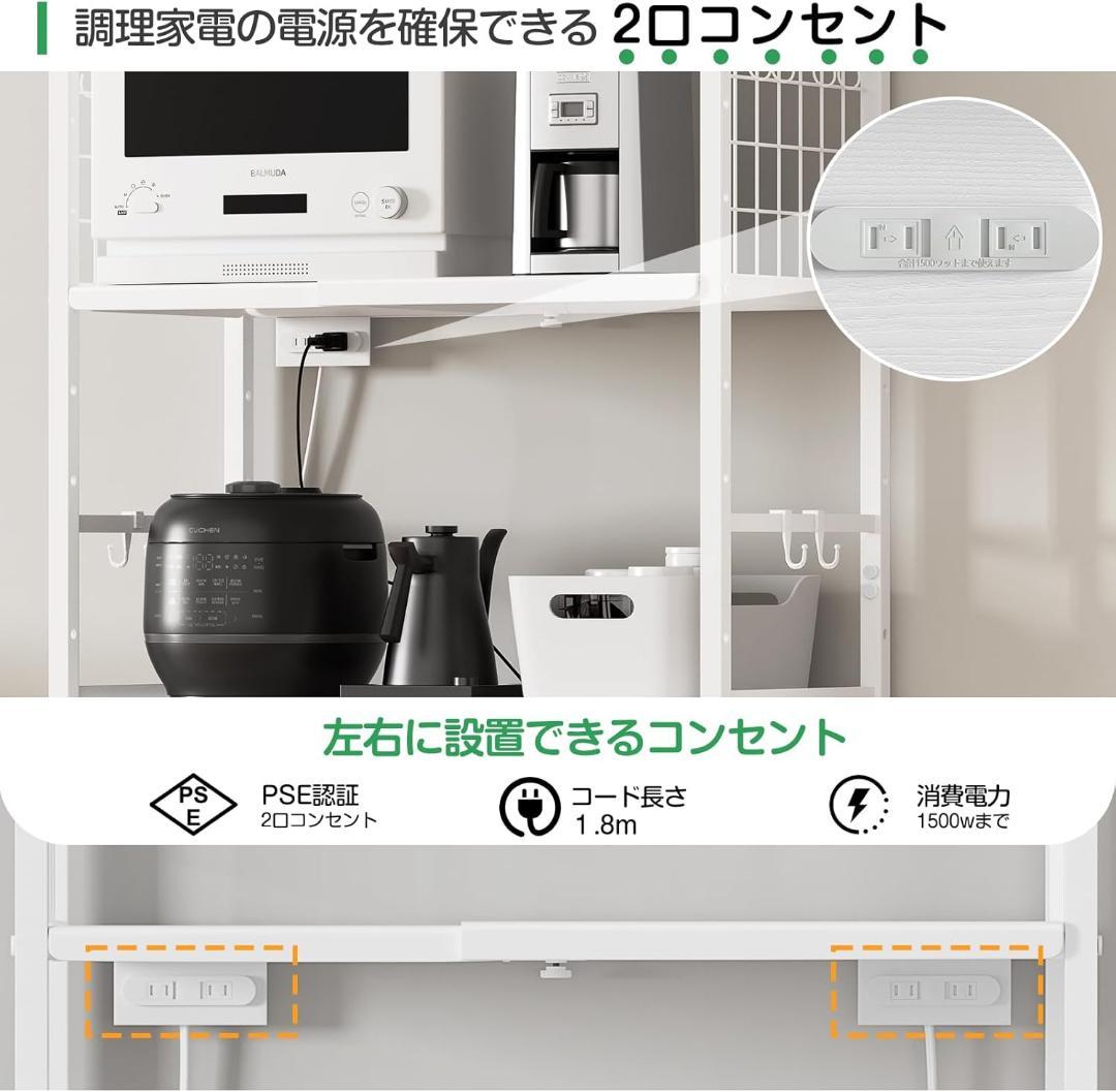 レンジ　ゴミ箱上ラック 冷蔵庫上ラック 幅50～80cm伸縮可・2口コンセント付