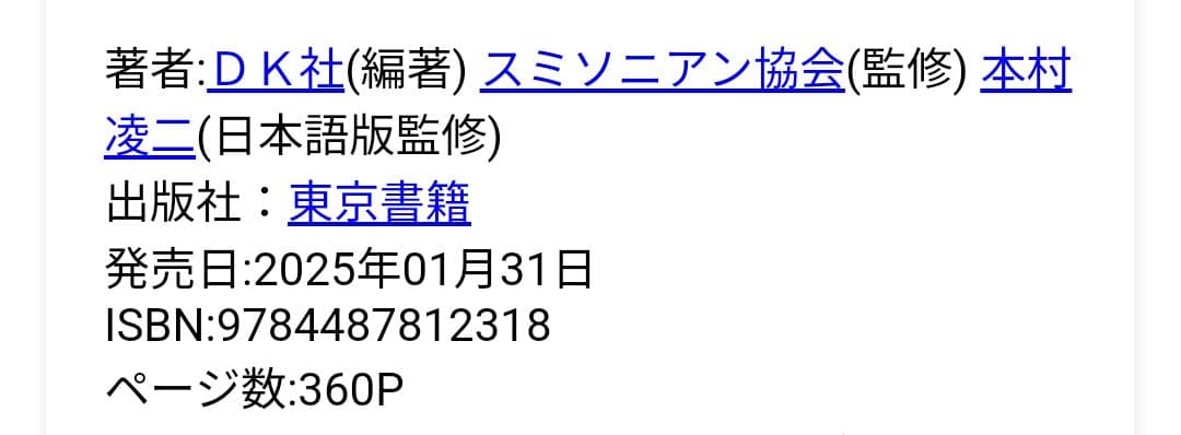 ビジュアルマップ大図鑑 世界史