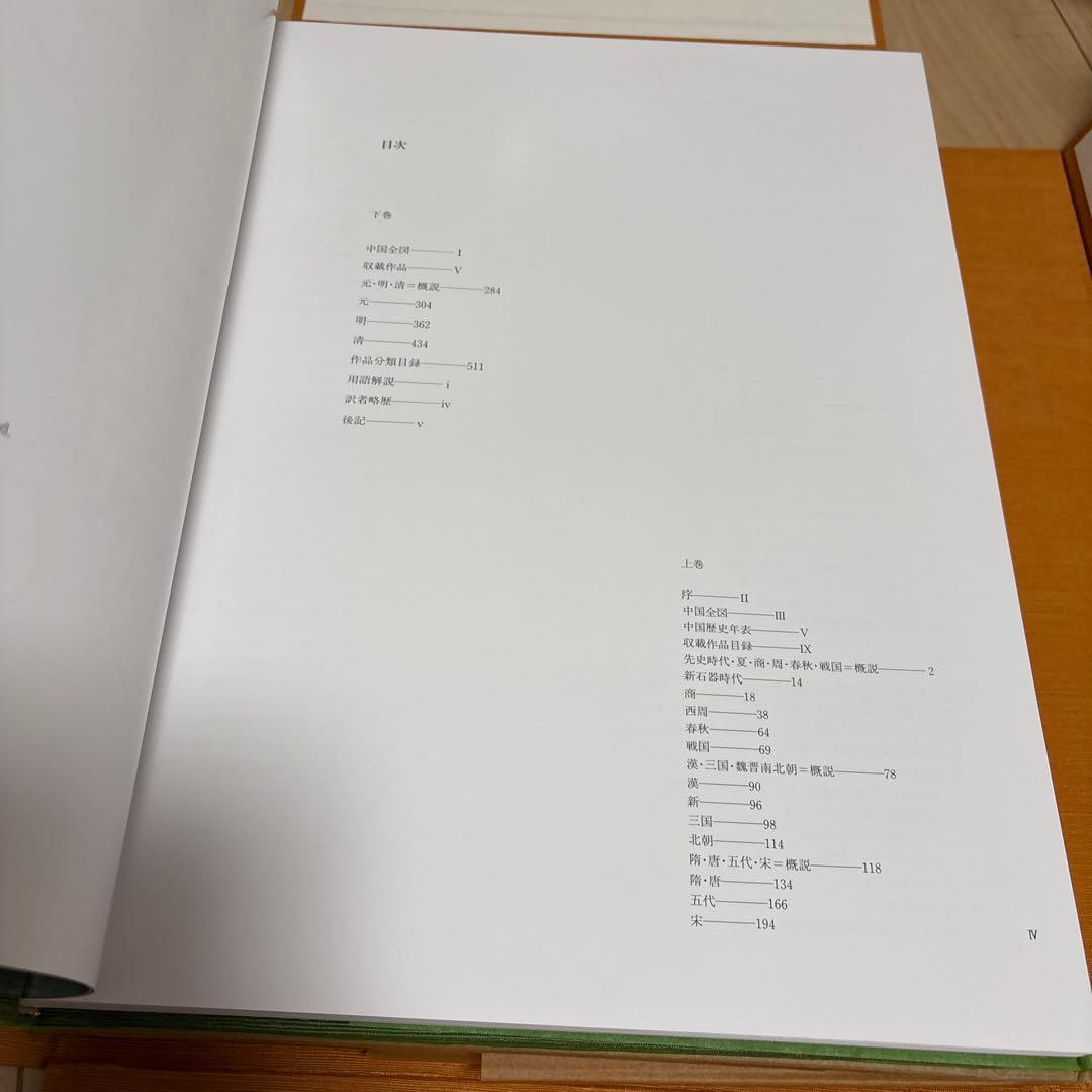 故宮の至宝　NHK出版