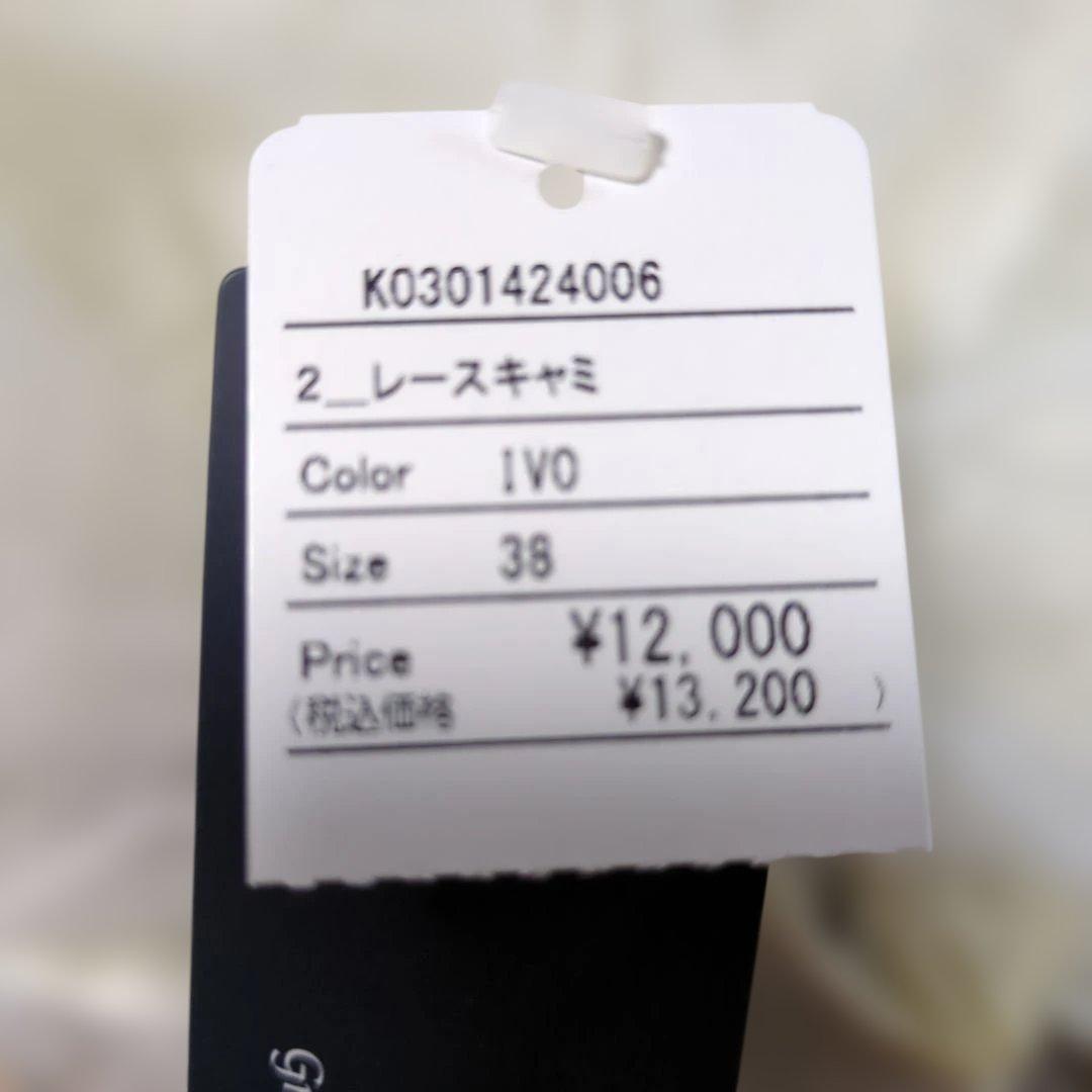 ton☆未使用タグ付き☆今期グレディブリリアンのレースキャミ