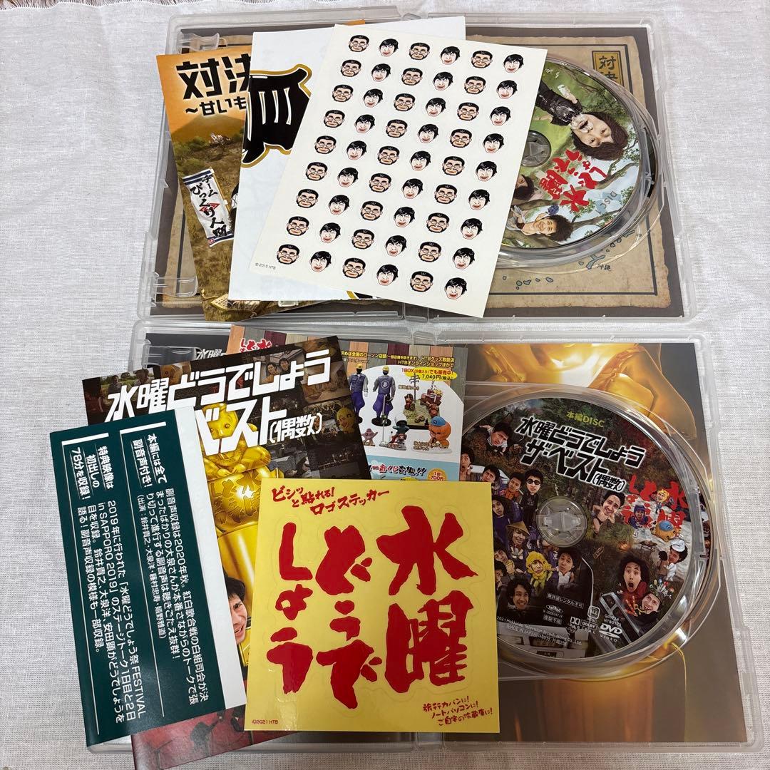水曜どうでしょう DVD まとめ売り