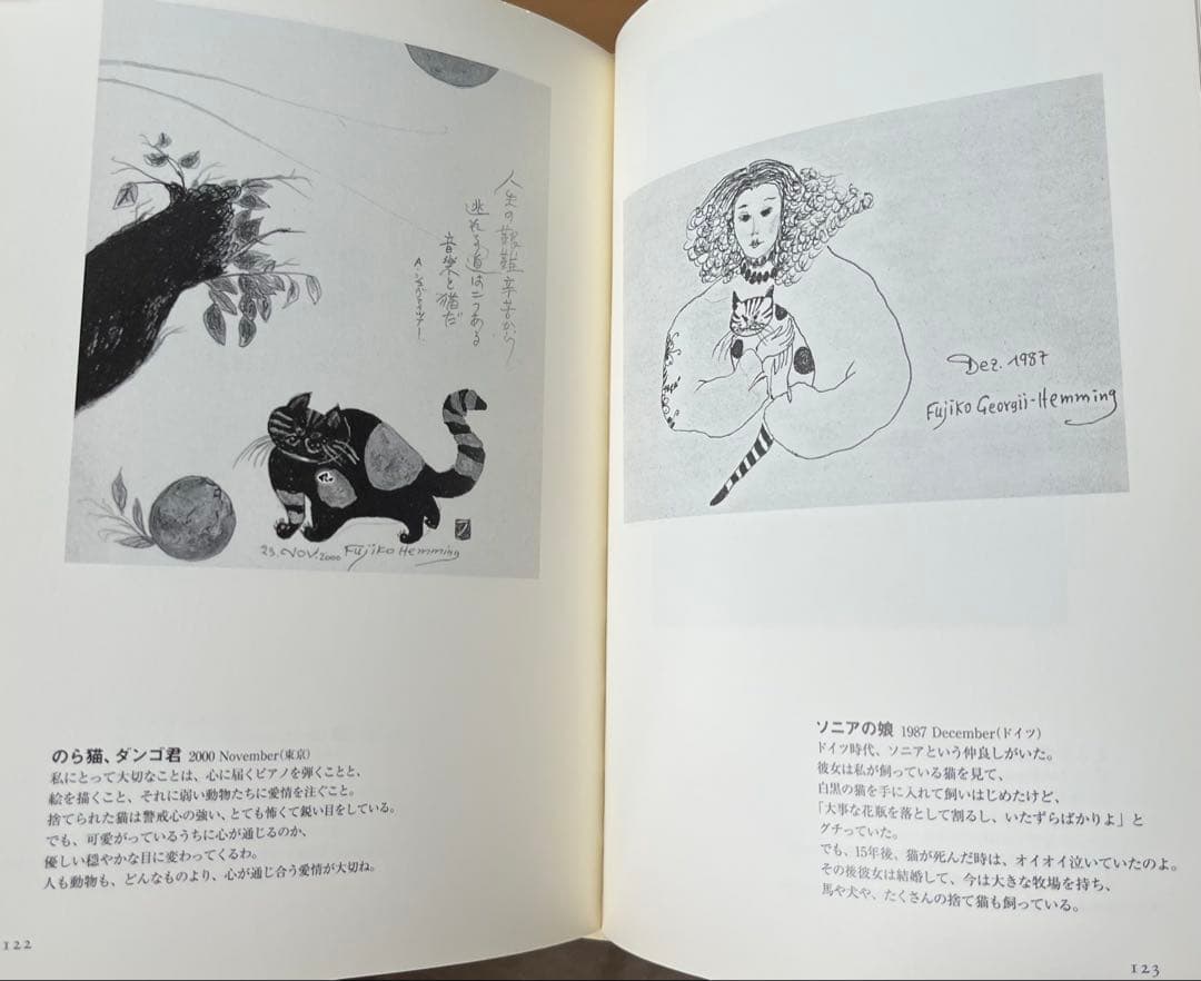 「青いバラの夢」フジコ・ヘミング画集