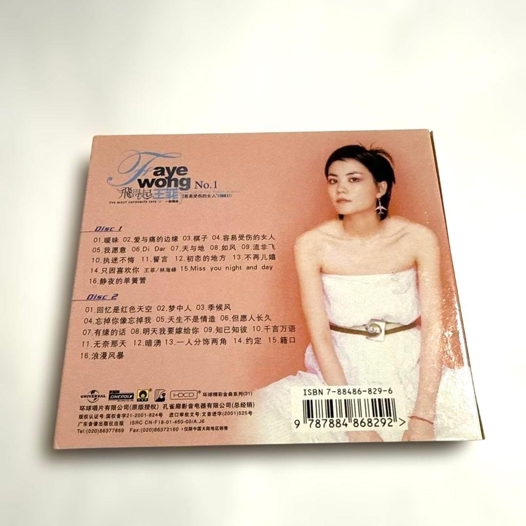 Faye Wong 王菲　フェイウォン　/ 飛得起