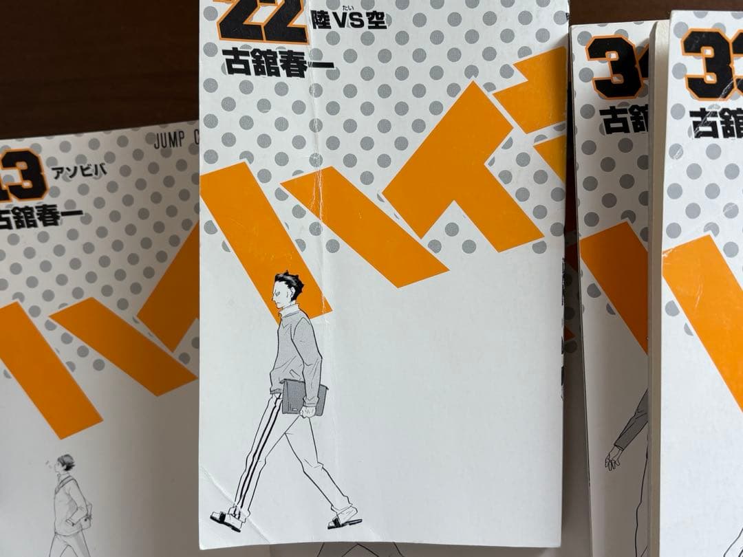ハイキュー全巻セット⭐︎1〜45巻　カバーなし