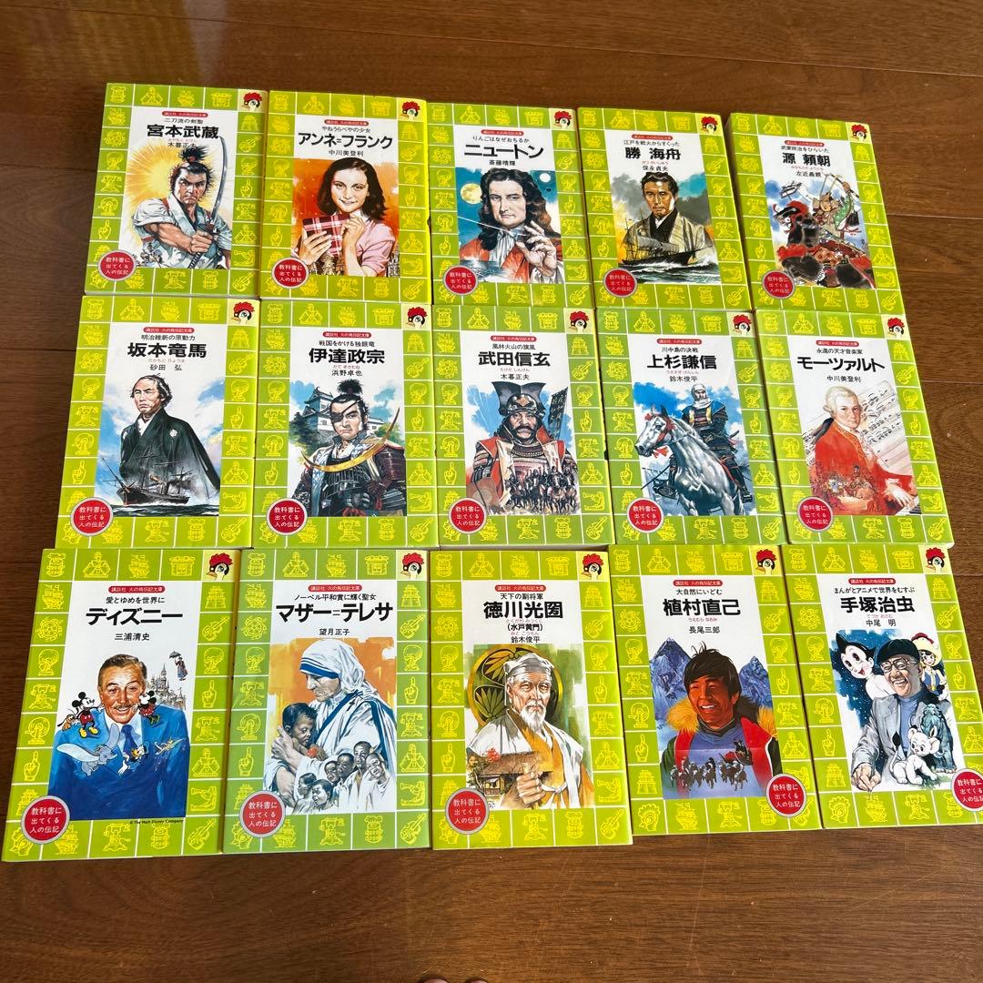 火の鳥伝記文庫　61冊セット