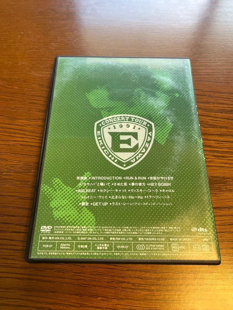 DVD 矢沢永吉 Big Beat STADIUM