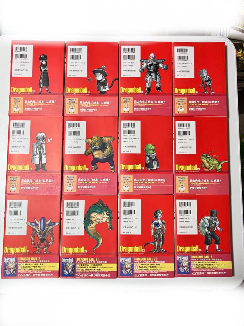 【初版帯付付属完品】ドラゴンボール完全版 全34巻 ＋ 公式ガイド【龍珠通信付】