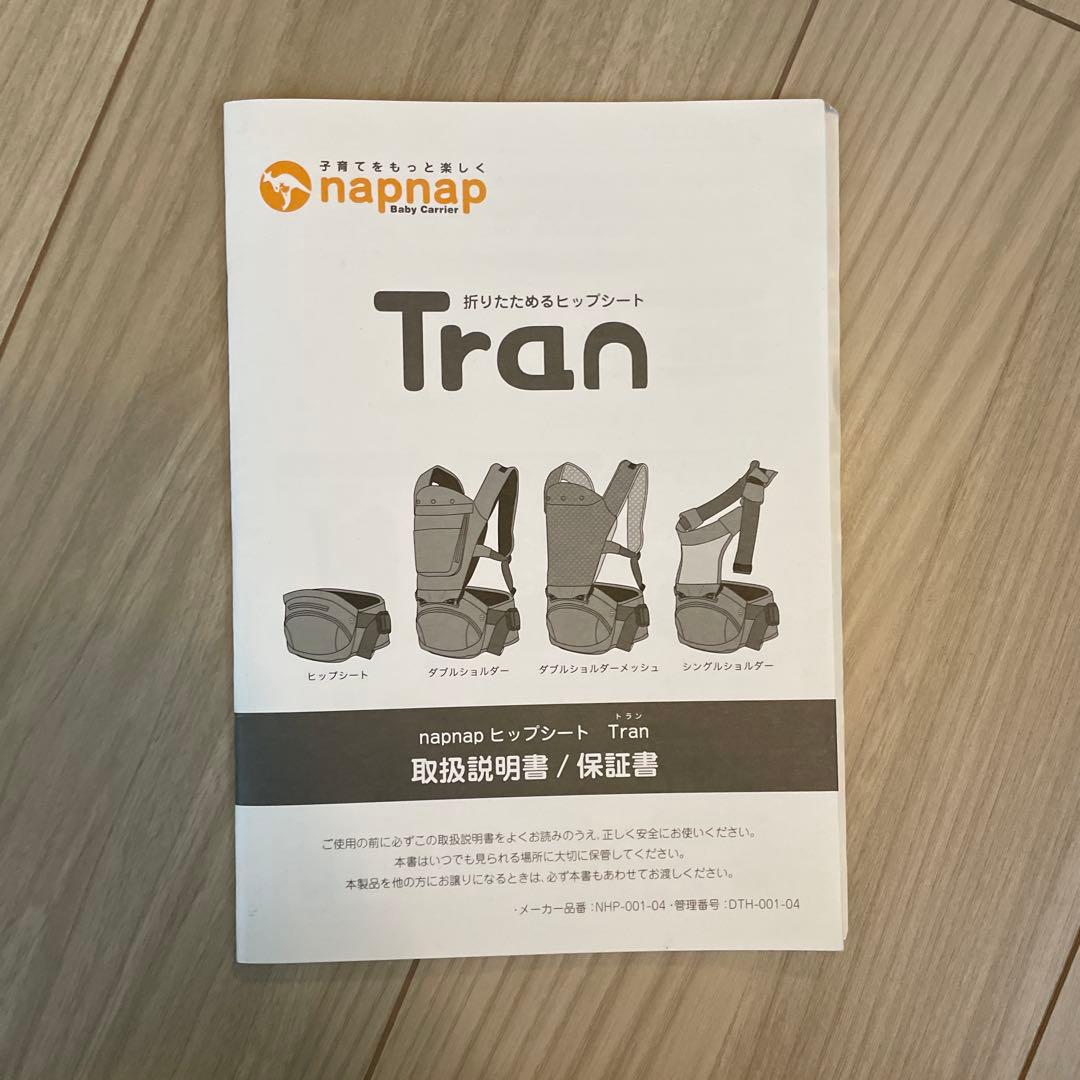 napnap ナップナップ Tranダブルショルダーヒップシート