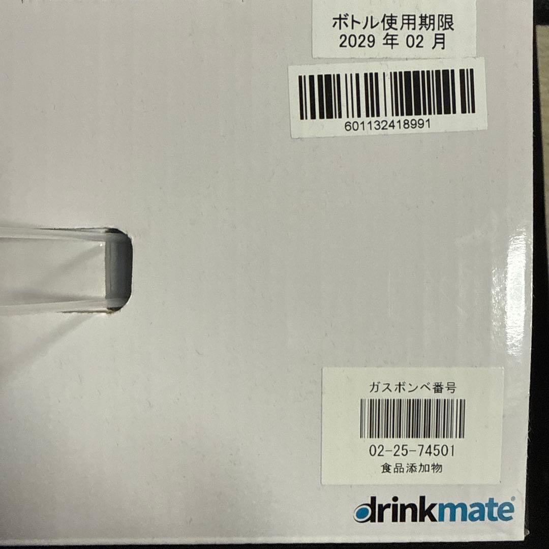 【新品・未開封】 drinkmate 炭酸水メーカー ブラック