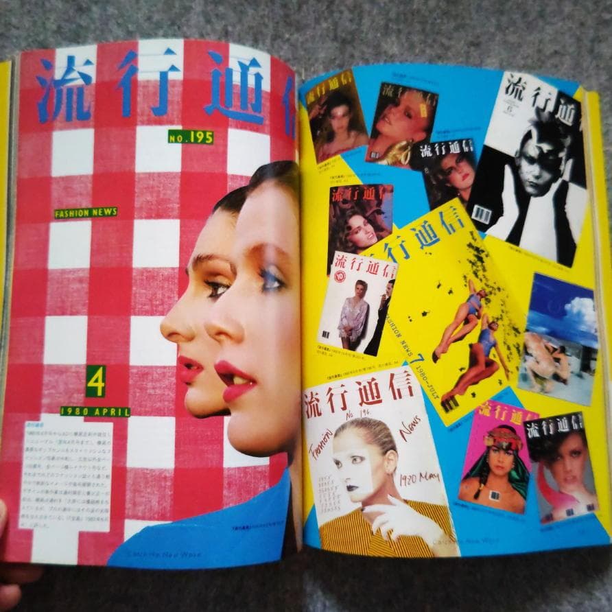 ◆古本◆20世紀エディトリアルオデッセイ時代を創った雑誌たち◆横尾忠則羽良多平吉