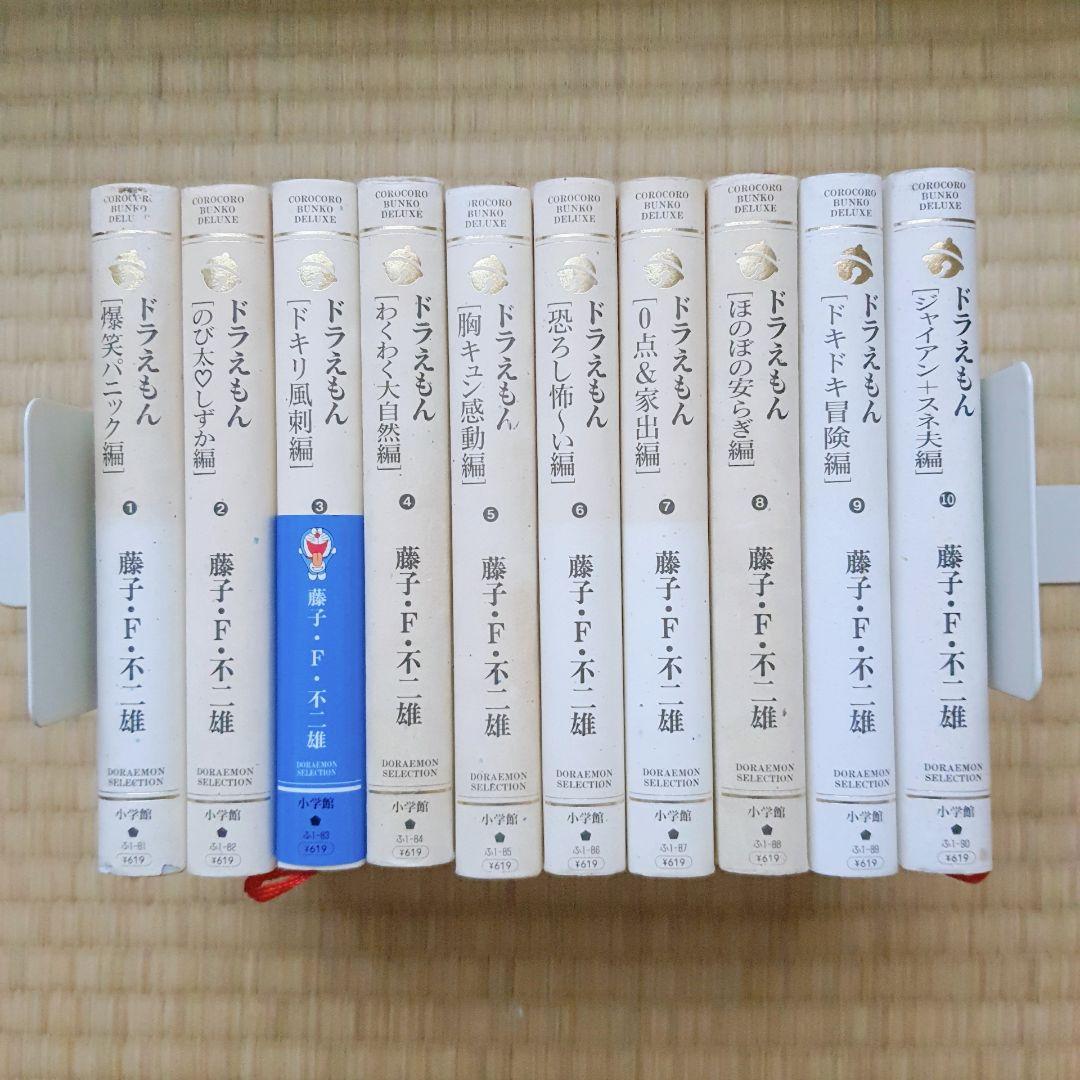 【中古】ドラえもん 漫画（抜けあり）
