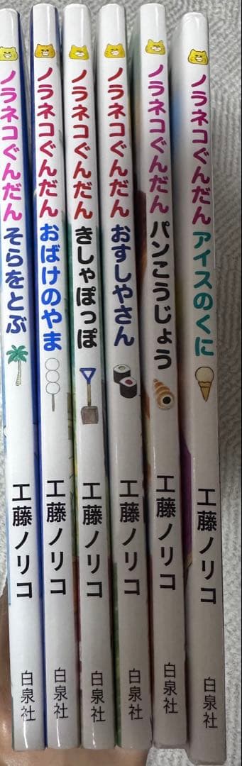 ノラネコぐんだん 6冊セット