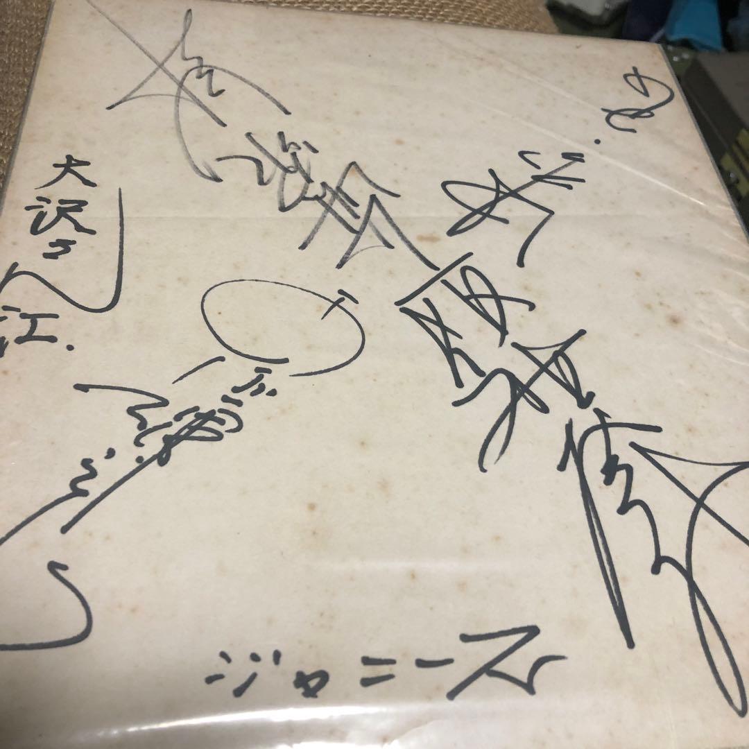 初代ジャニーズ直筆サイン色紙