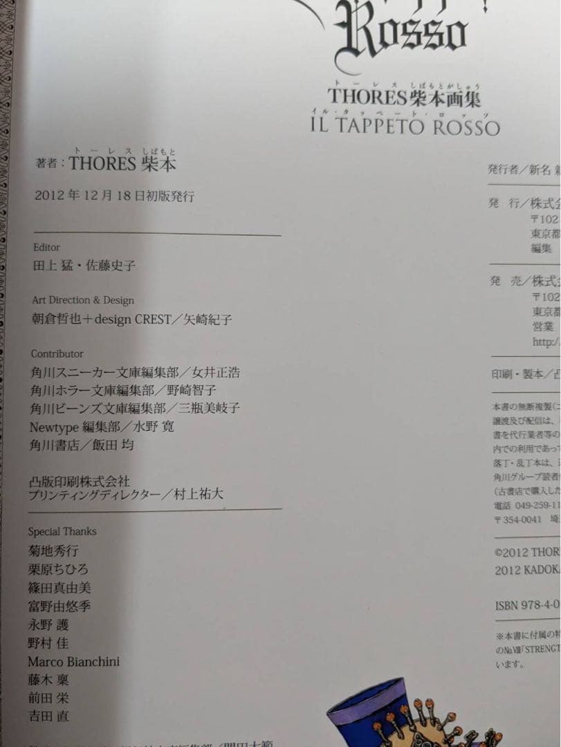 THORES 柴本による美しいイラスト集『Il Tappeto Rosso』