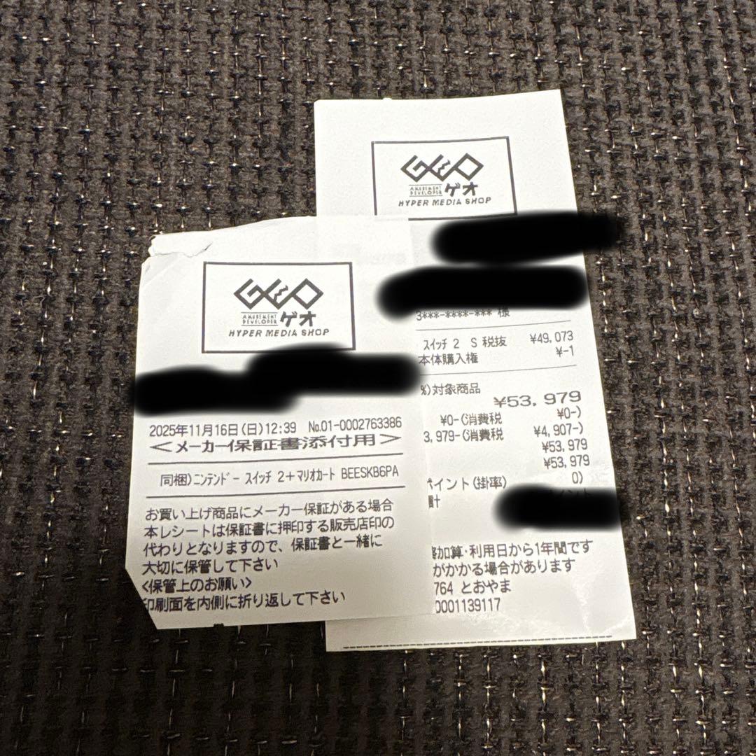 【保証書付き】 Nintendo Switch 2 マリオカートワールドセット