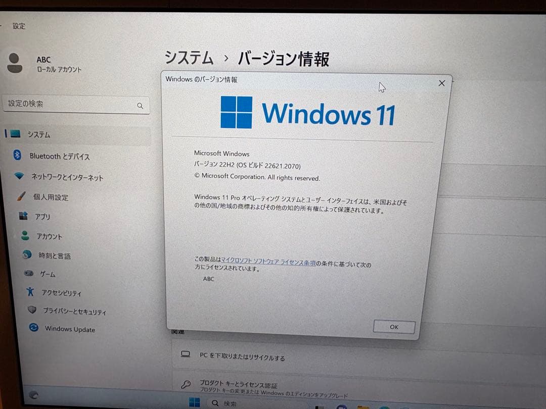 MS Office搭載Panasonic Let's note CF-SZ5