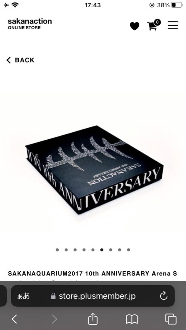 【匿名発送　未開封】SAKANACTION 10th BADGE BOOK