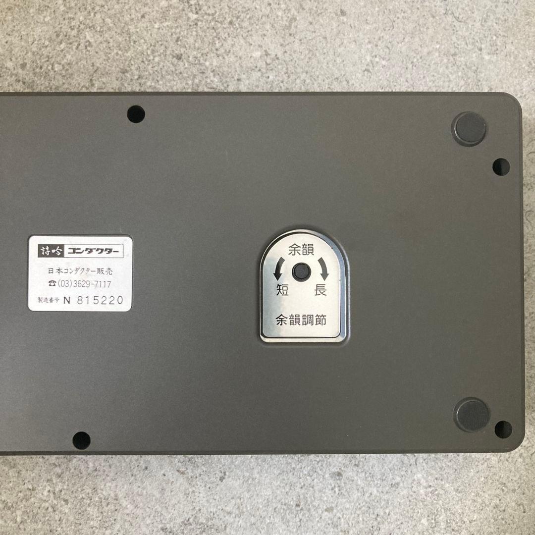 【動作OK】詩吟コンダクター 日本コンダクター販売 電子楽器 革製バック付き