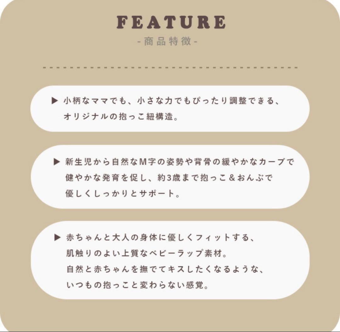 ディディフィックス　抱っこひも　シナモン　ディディモス　DIDYMOS