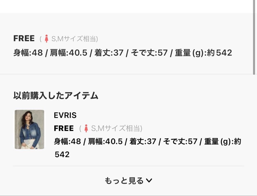 さめちゃん　evris インディゴブルー セット販売