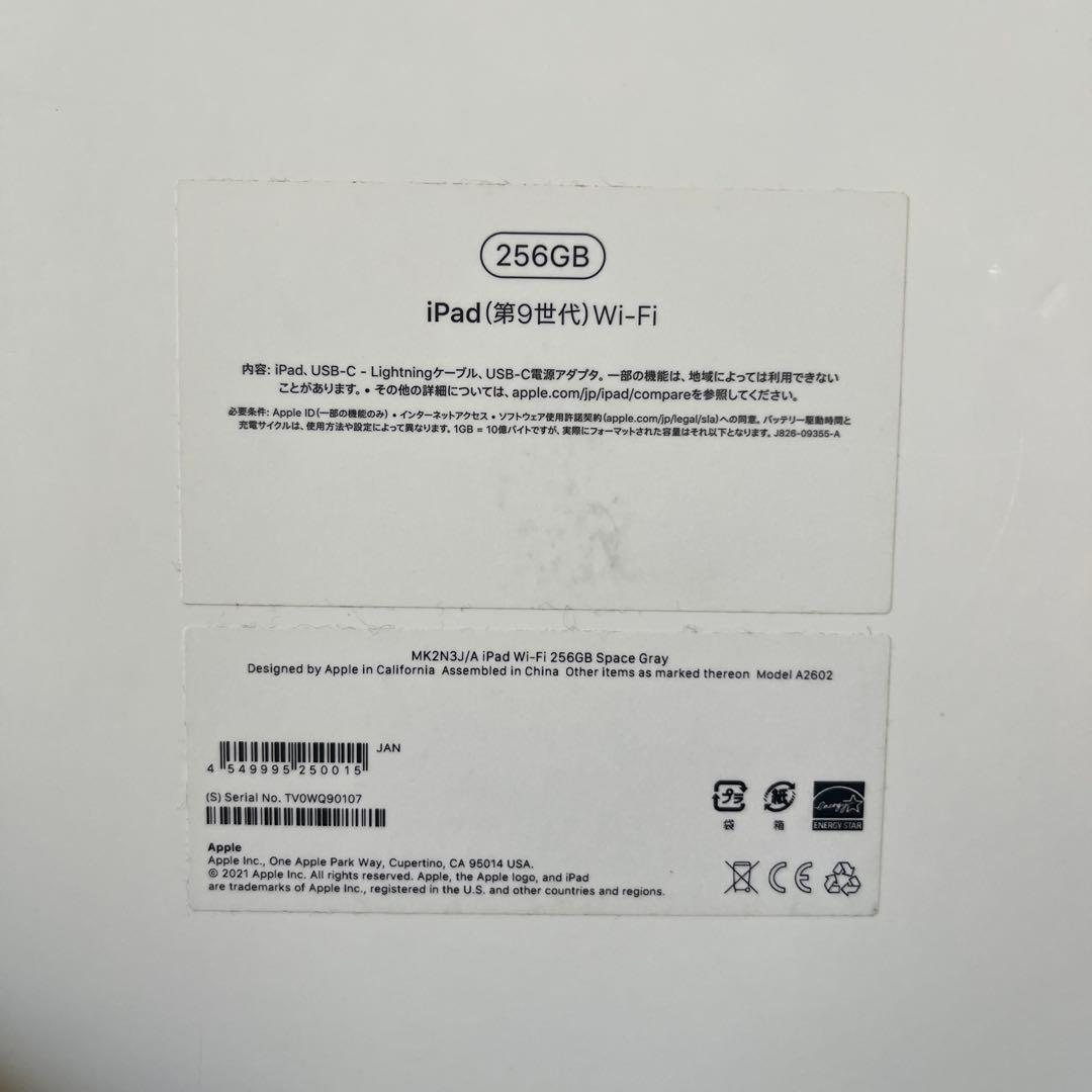 ipad 第9世代 256gb wifiモデル