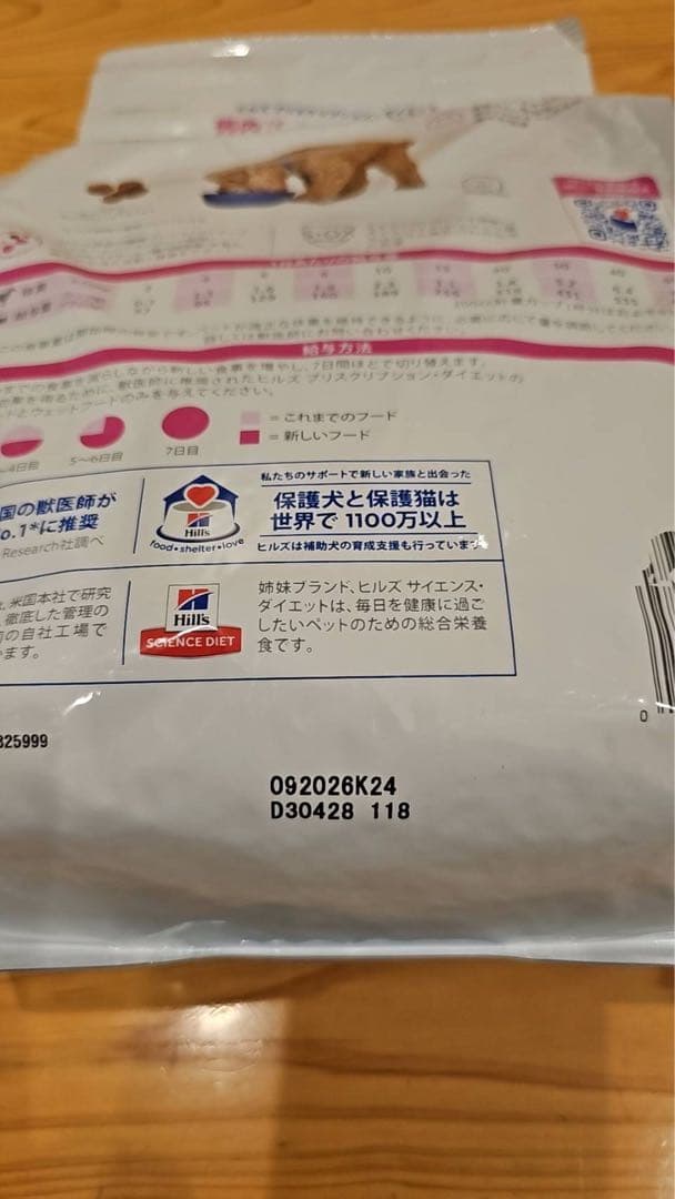 ヒルズ犬 腸内バイオーム 繊維＆消化ケア 小粒 ドライ3kg 2袋