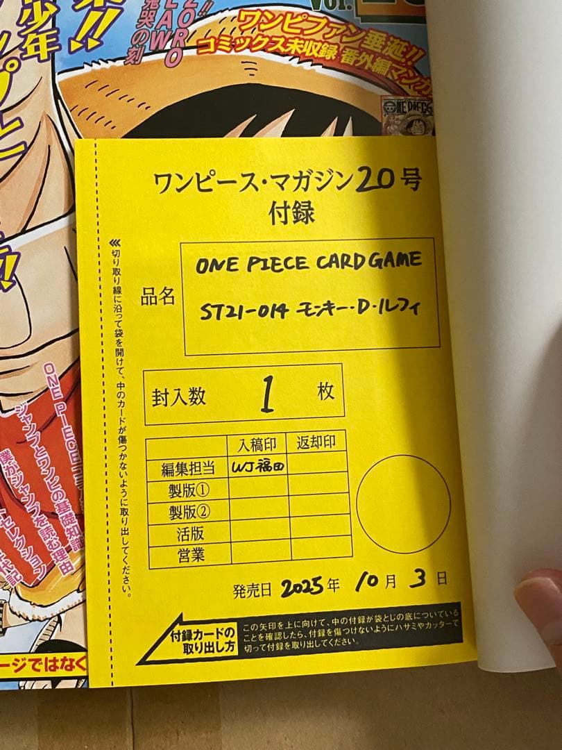 新品　ONE PIECE マガジン 20号 付録付き