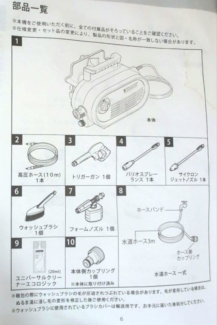ケルヒャー　高圧洗浄機　JTK38